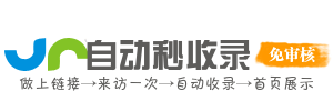 隆德县投流吗,是软文发布平台,SEO优化,最新咨询信息,高质量友情链接,学习编程技术